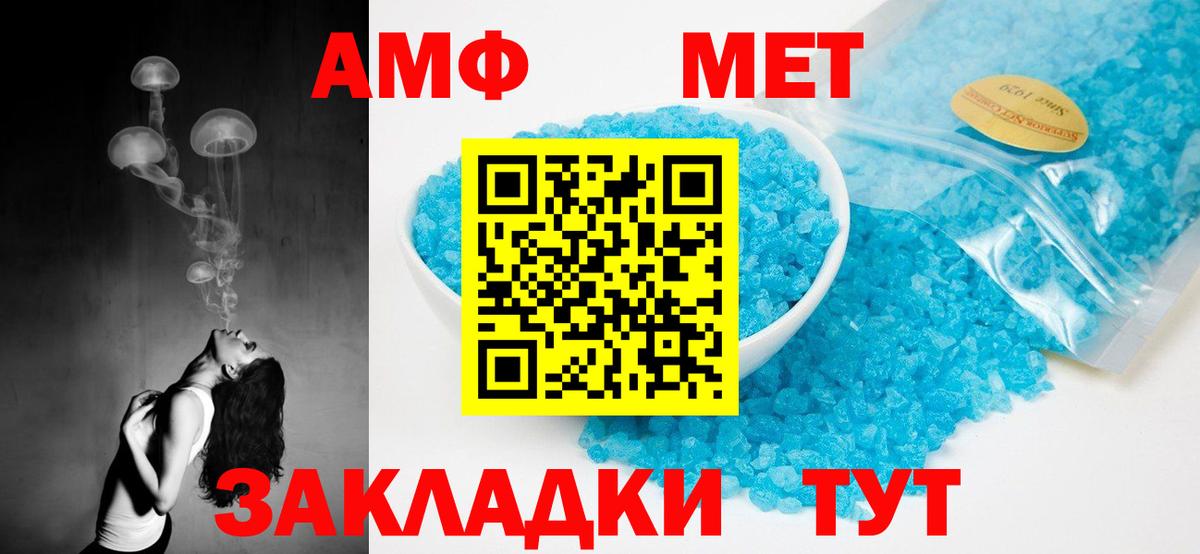 АМФ 97% Сунжа