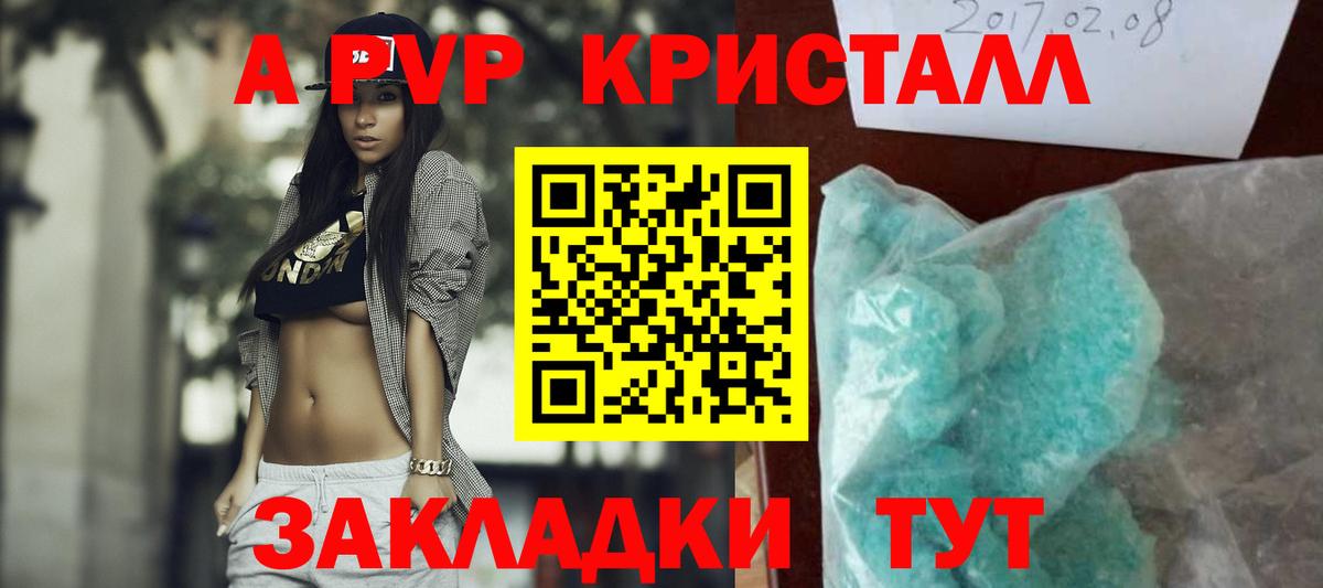 Alfa_PVP Соль  Alpha PVP СК  А ПВП  Вход с VPN  Alfa_PVP Соль  Сунжа 