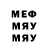 Меф VHQ Sergey Kosoy