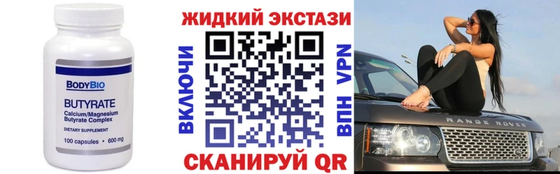 Бутират оксибутират Сунжа