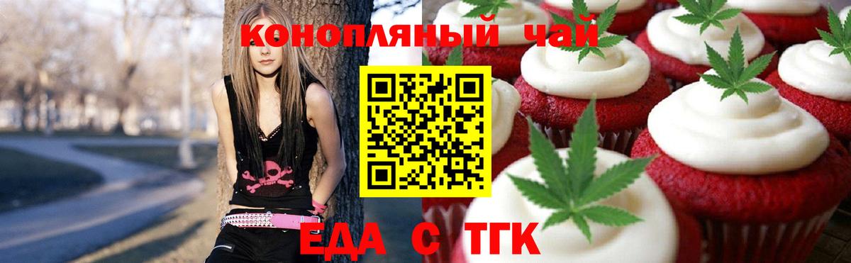 Сунжа  Печенье с ТГК марихуана  Вход с VPN 