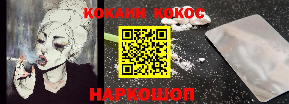 Кокаин 97%  КОКАИН  Сунжа  Вход с VPN 