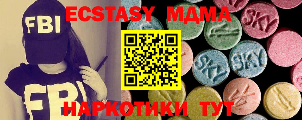 ЭКСТАЗИ круглые Сунжа