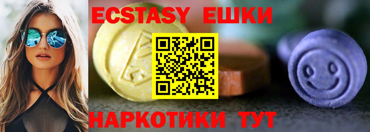 Ecstasy  ЭКСТАЗИ Punisher  Вход с VPN  Сунжа 