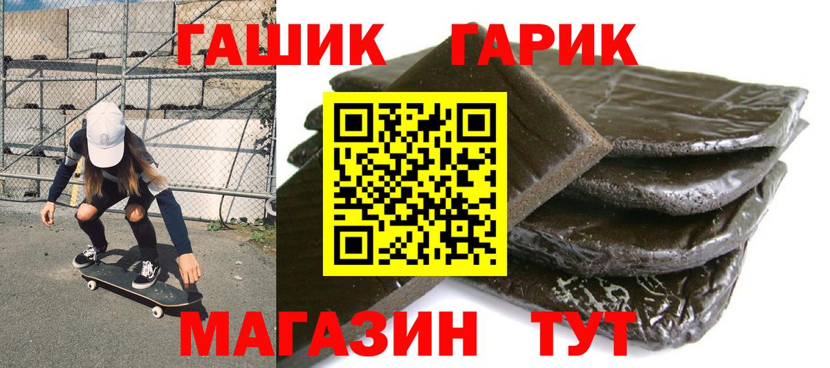 ГАШИШ хэш  Вход с VPN  Сунжа  ГАШ  ГАШИШ гарик 