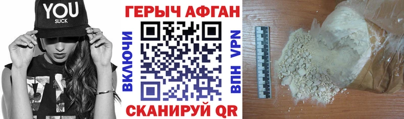 ГЕРОИН хмурый  закладки  Сунжа 