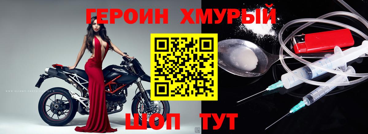 Сунжа  ГЕРОИН хмурый  Вход с VPN 