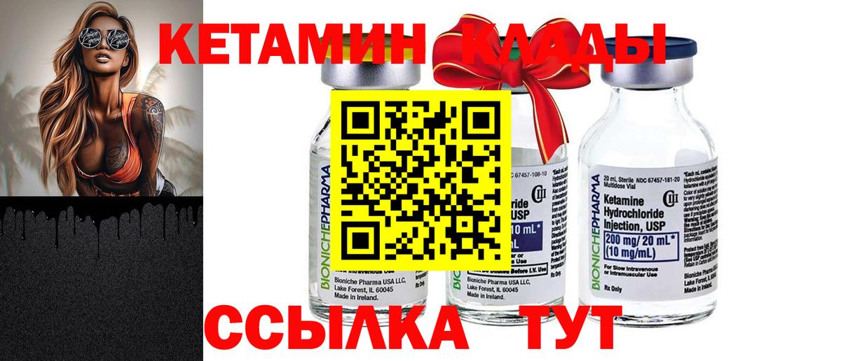 Кетамин ketamine Сунжа