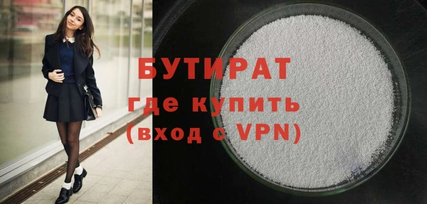 бутират Алексеевка