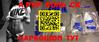 ALPHA-PVP Камышлов