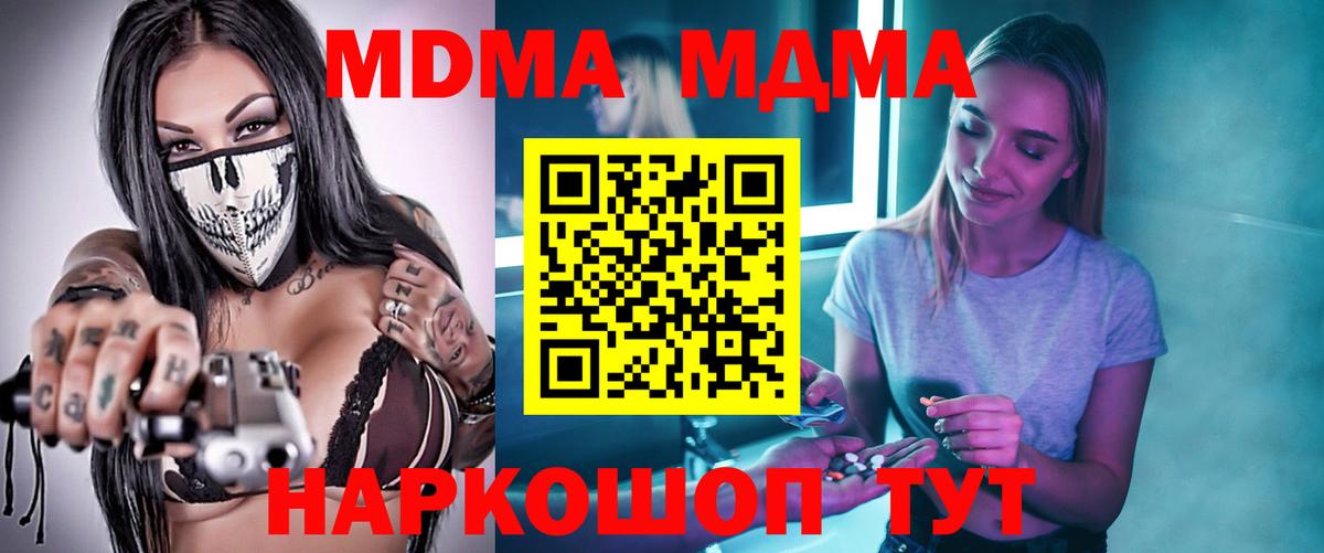 МДМА VHQ  MDMA Molly  Вход с VPN  Сунжа 