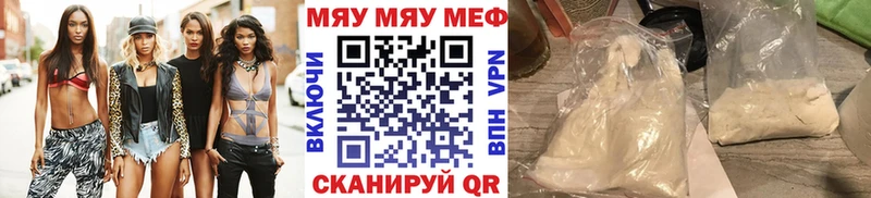 Меф мука Сунжа