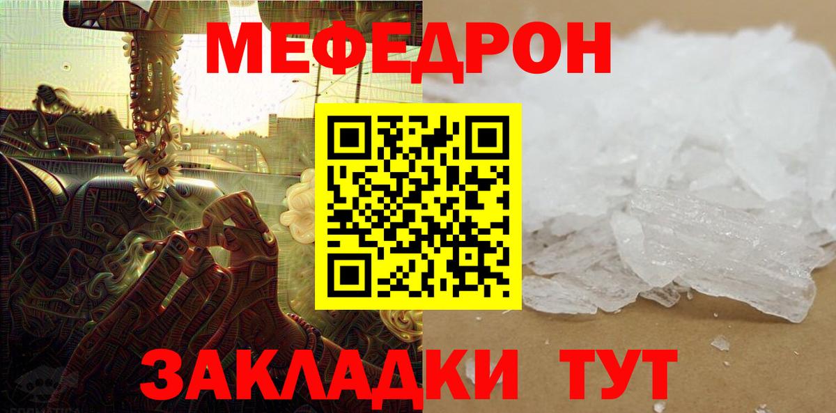 Сунжа  Меф кристаллы  Вход с VPN  МЯУ-МЯУ 4 MMC 