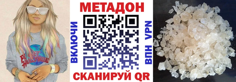 Метадон methadone  даркнет сайт  Сунжа 