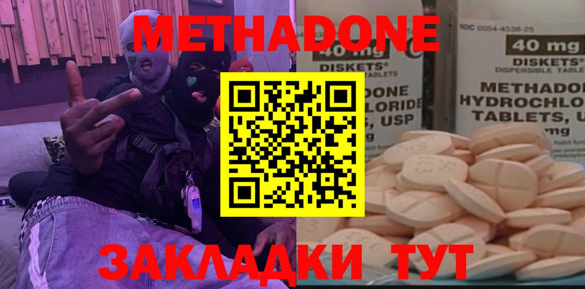 Сунжа  МЕТАДОН VHQ  Вход с VPN  Метадон methadone 