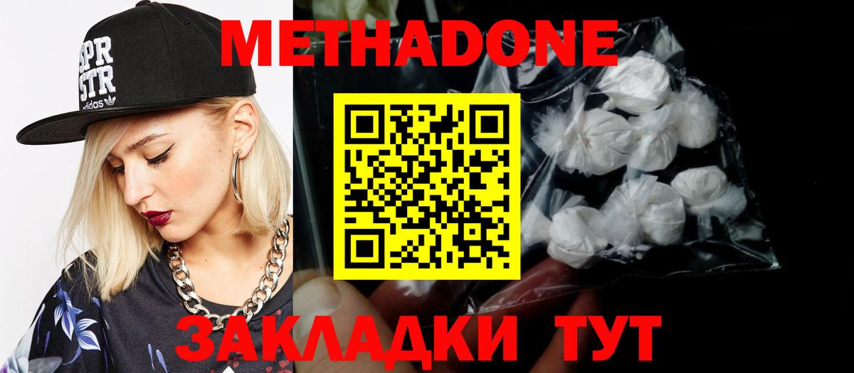 Метадон мёд Сунжа