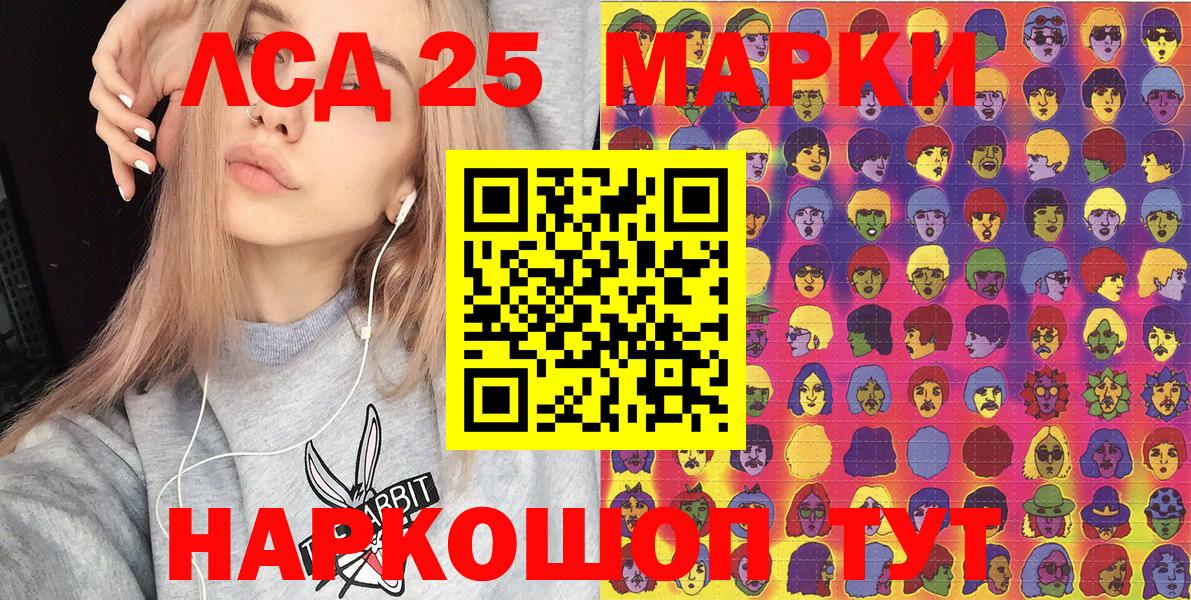 Марки 25I-NBOMe 1,5мг Сунжа