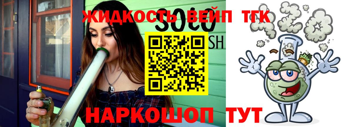 ТГК гашишное масло Сунжа