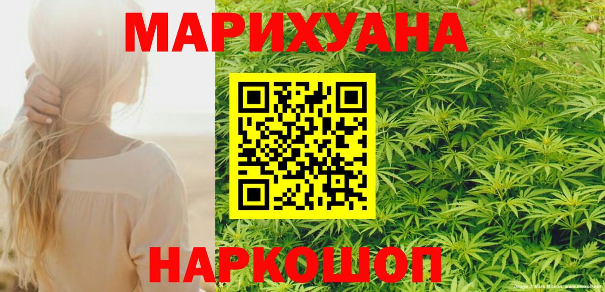 Бошки Шишки Ganja Сунжа